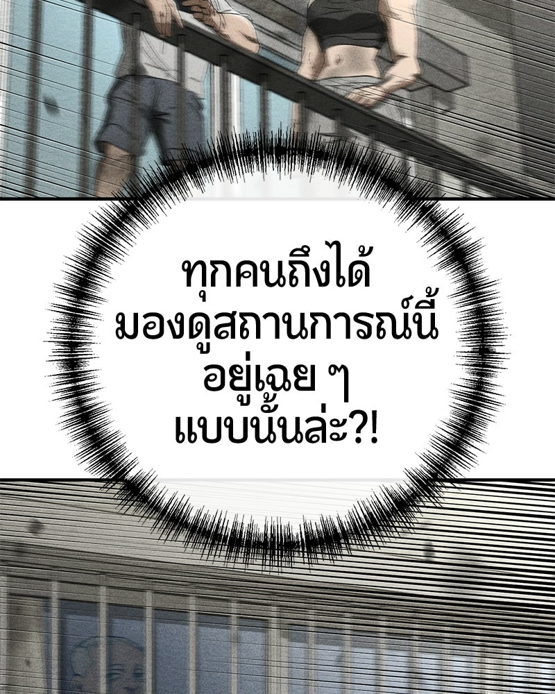 เลือดล้างเลือด - หน้า 110