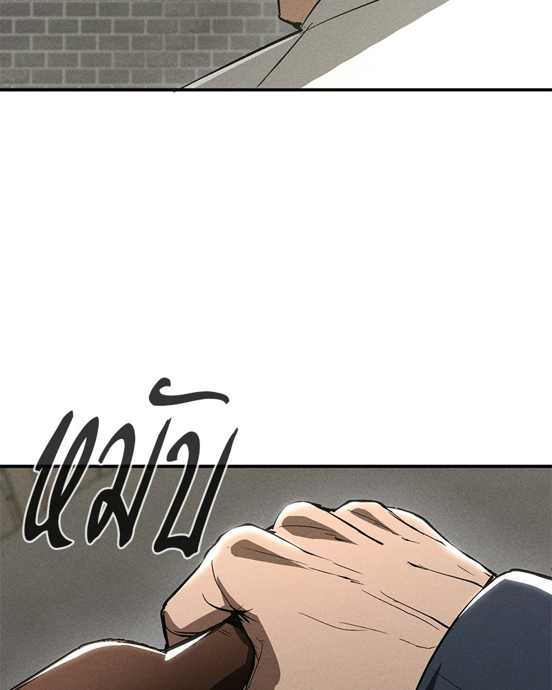 เลือดล้างเลือด - หน้า 121