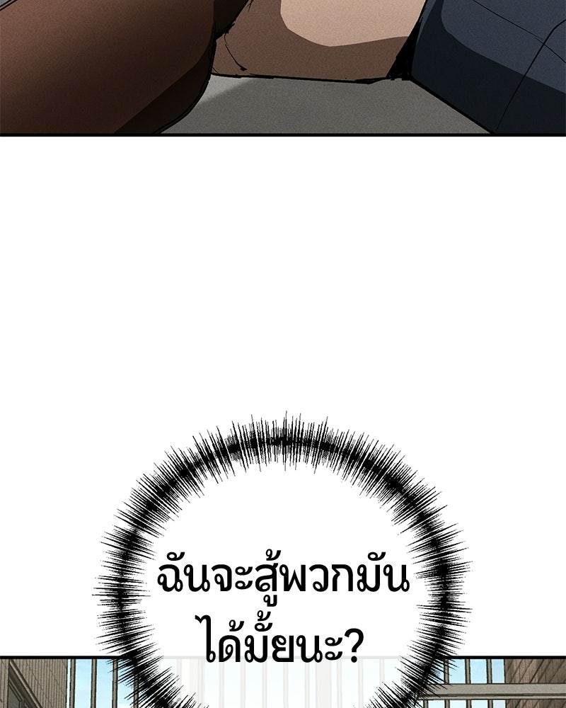 เลือดล้างเลือด - หน้า 122