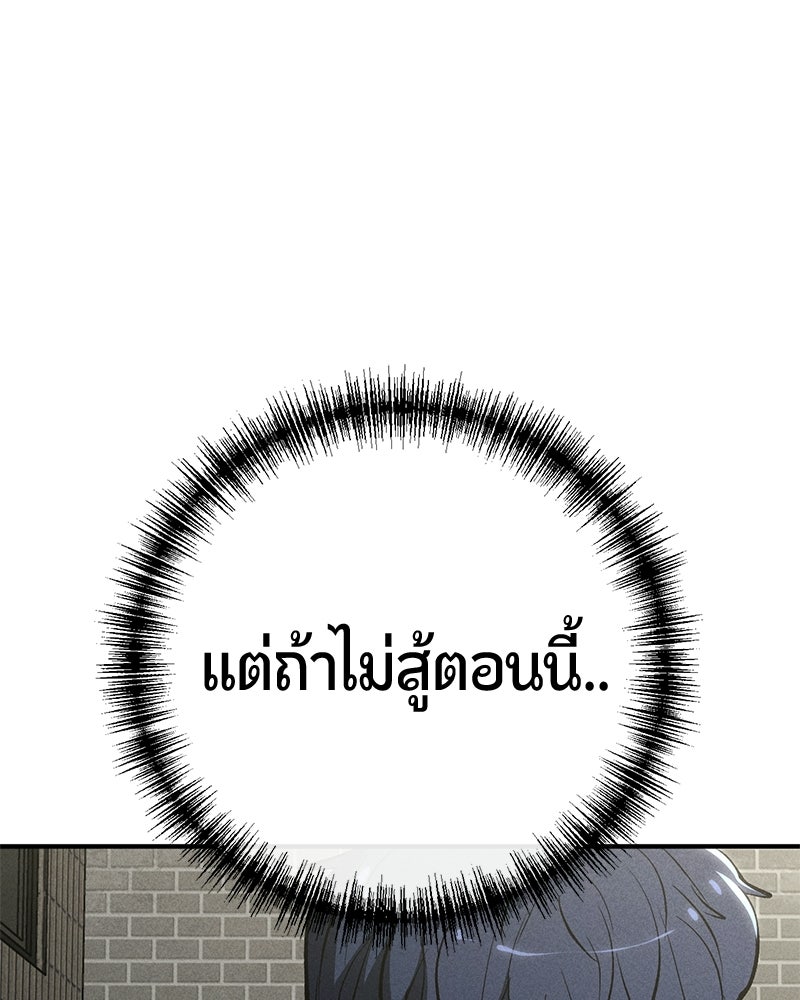 เลือดล้างเลือด - หน้า 124