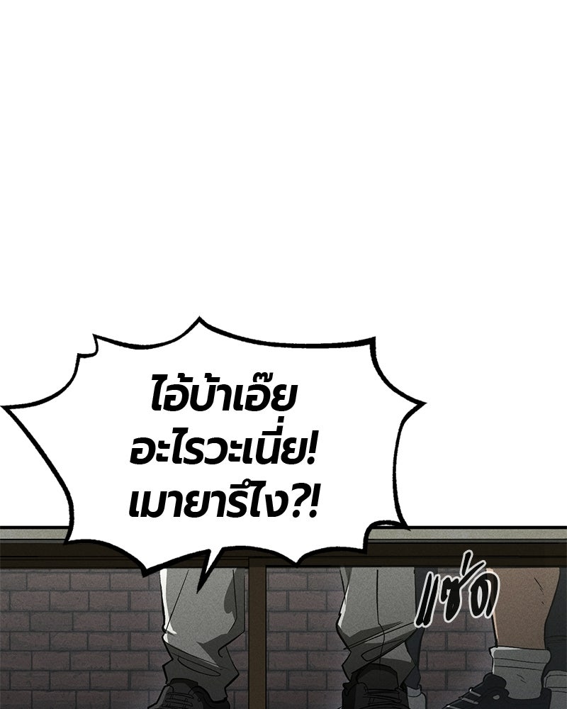 เลือดล้างเลือด - หน้า 131