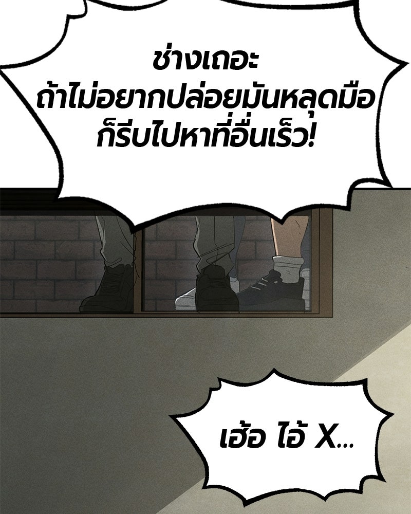 เลือดล้างเลือด - หน้า 133