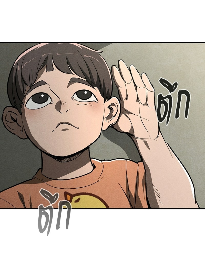 เลือดล้างเลือด - หน้า 135