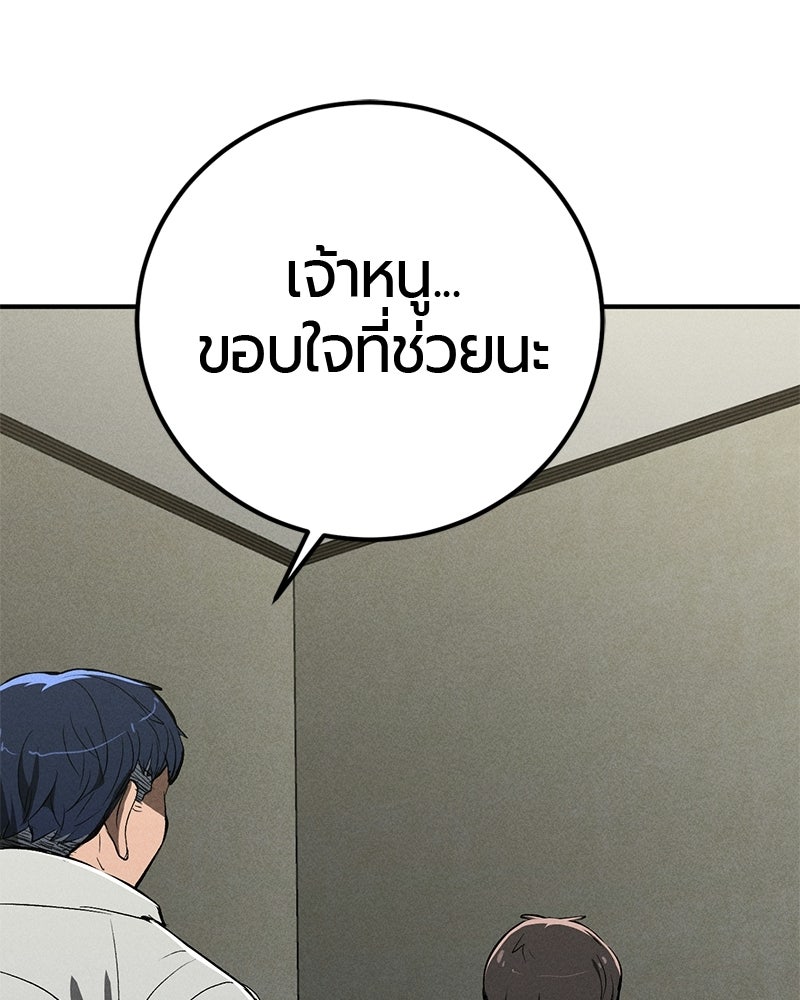เลือดล้างเลือด - หน้า 138