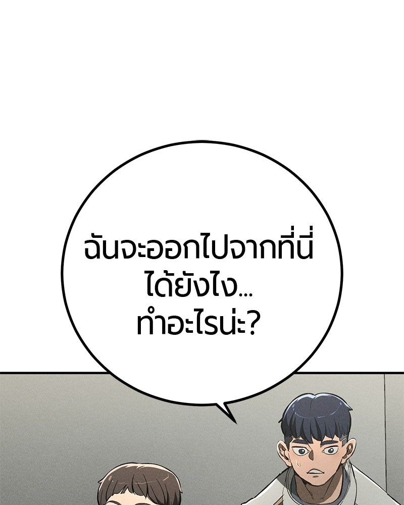 เลือดล้างเลือด - หน้า 140