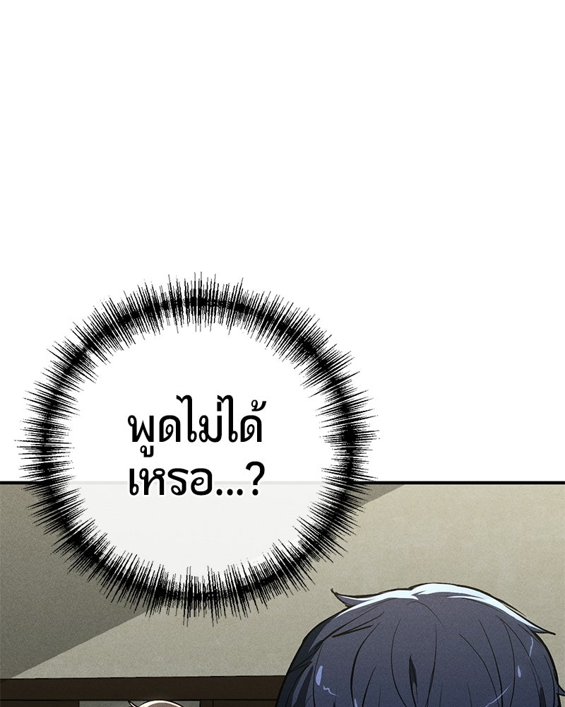 เลือดล้างเลือด - หน้า 142