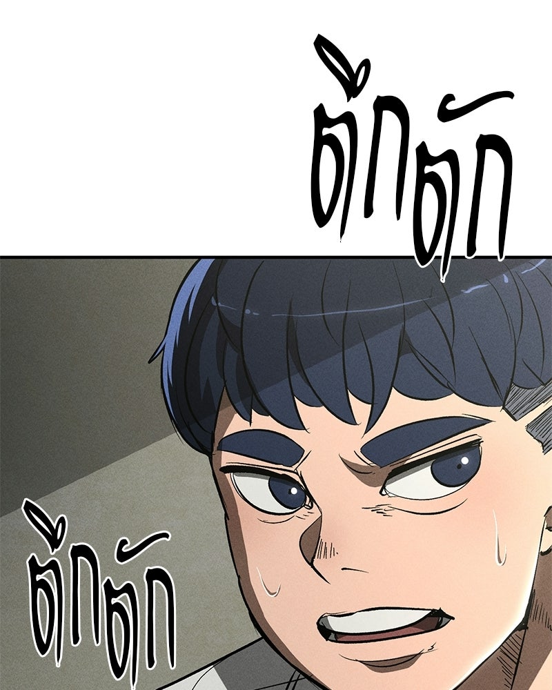 เลือดล้างเลือด - หน้า 144