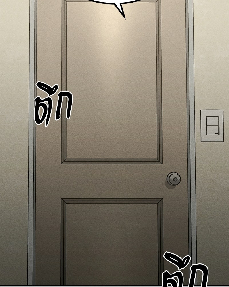 เลือดล้างเลือด - หน้า 146