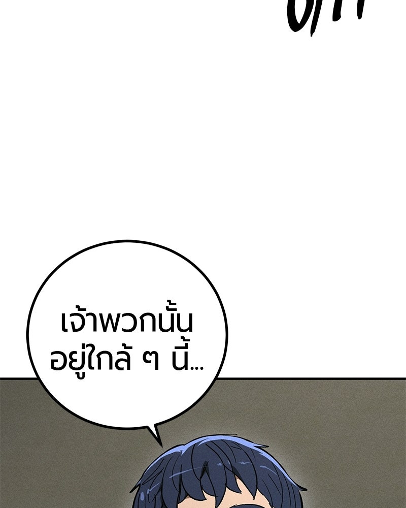 เลือดล้างเลือด - หน้า 147