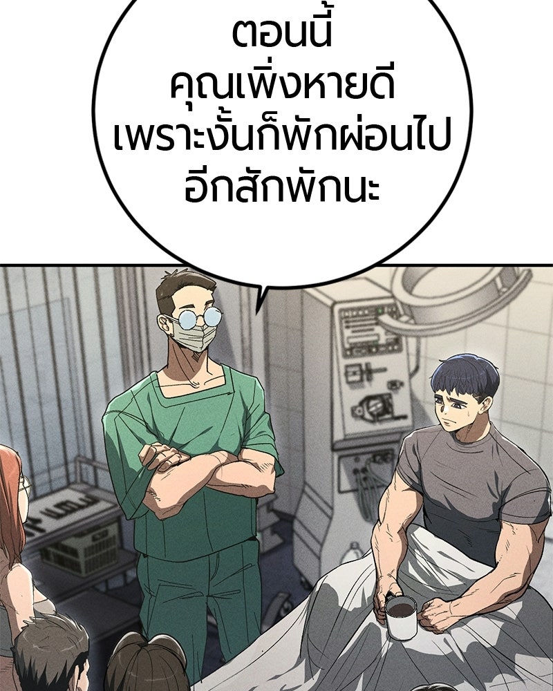 เลือดล้างเลือด - หน้า 16