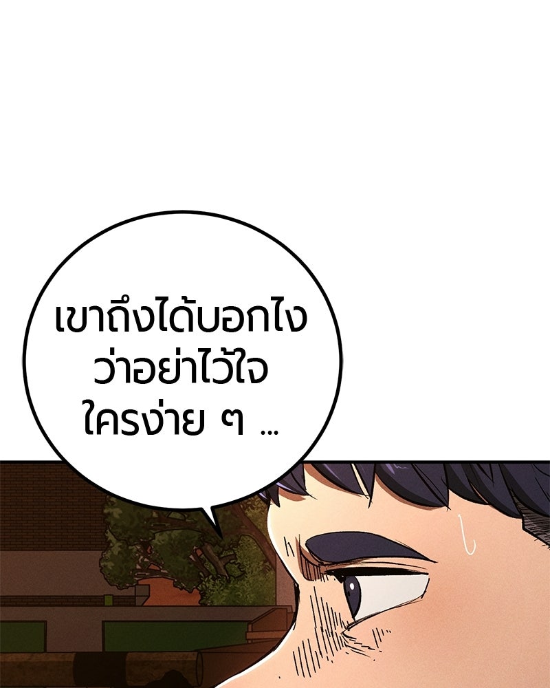 เลือดล้างเลือด - หน้า 166