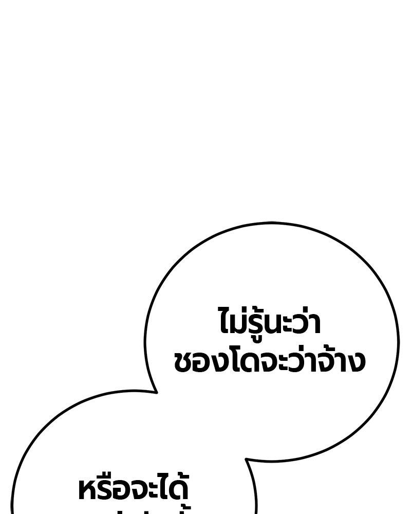 เลือดล้างเลือด - หน้า 171