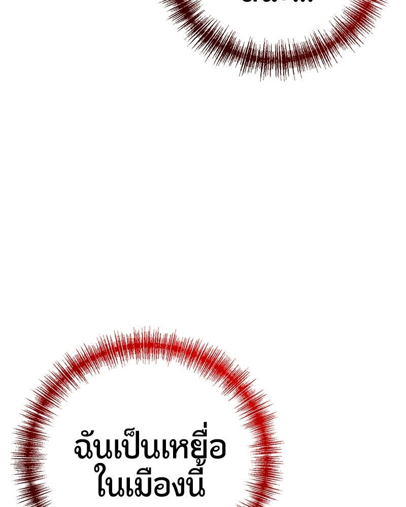เลือดล้างเลือด - หน้า 173