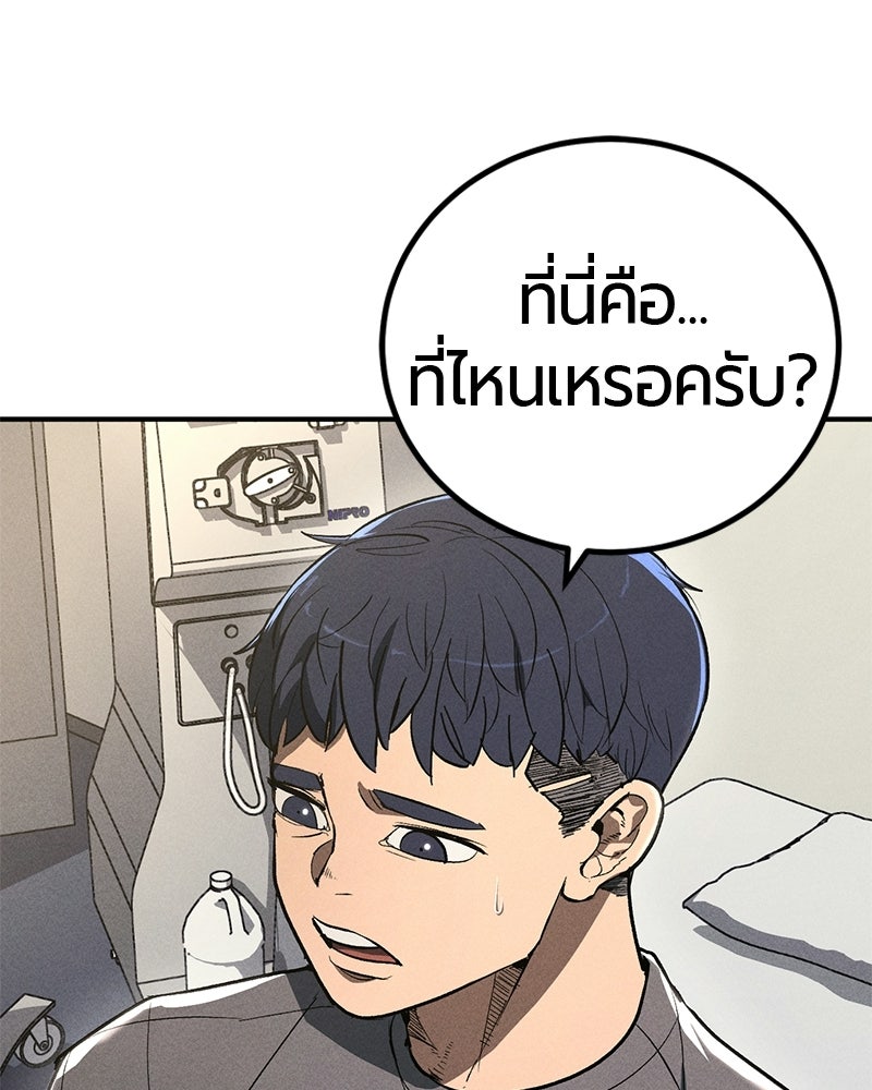 เลือดล้างเลือด - หน้า 18