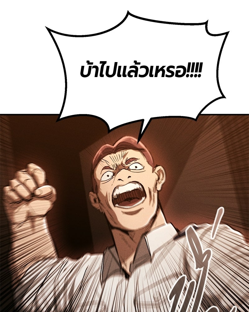 เลือดล้างเลือด - หน้า 185