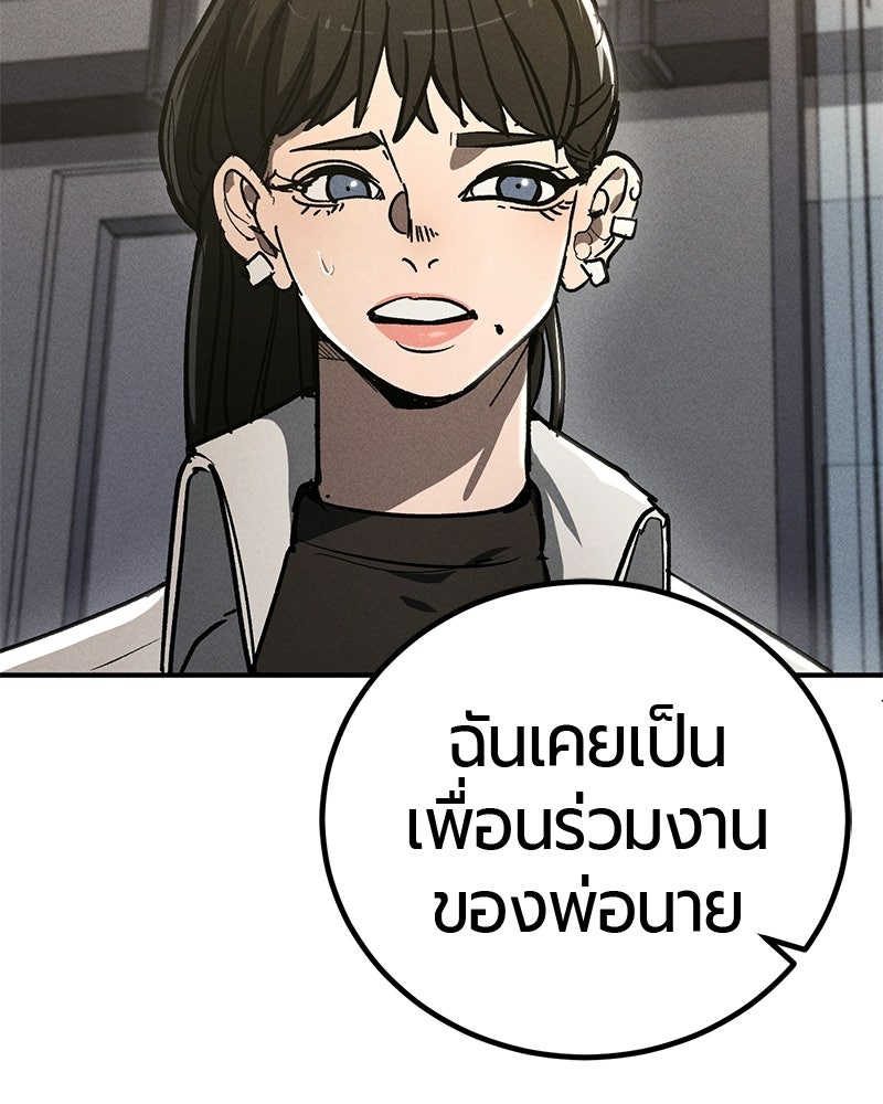 เลือดล้างเลือด - หน้า 22