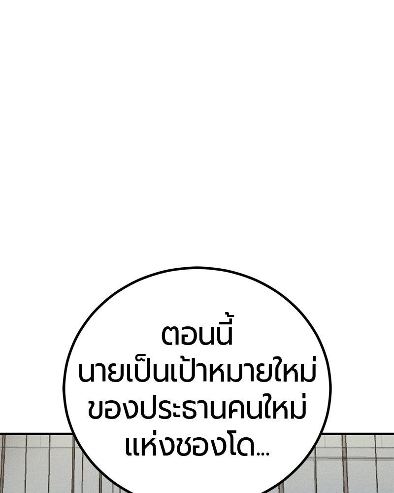 เลือดล้างเลือด - หน้า 23