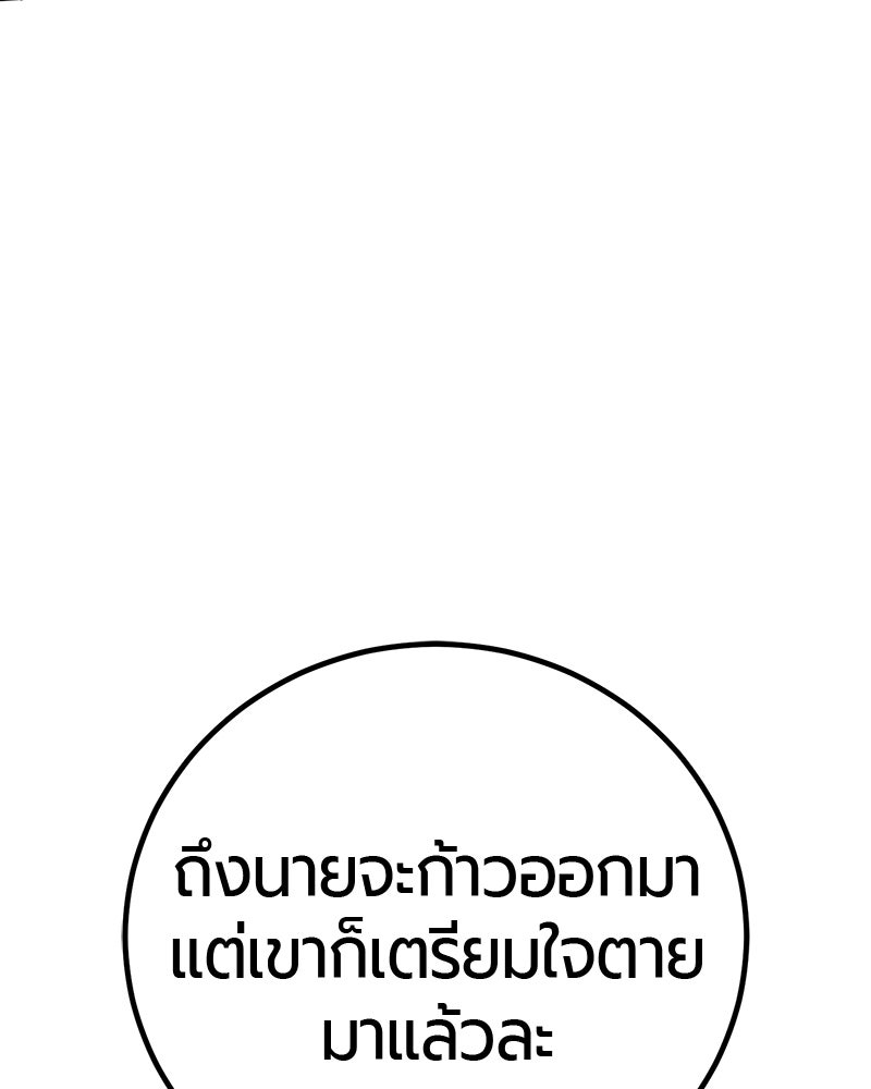 เลือดล้างเลือด - หน้า 29