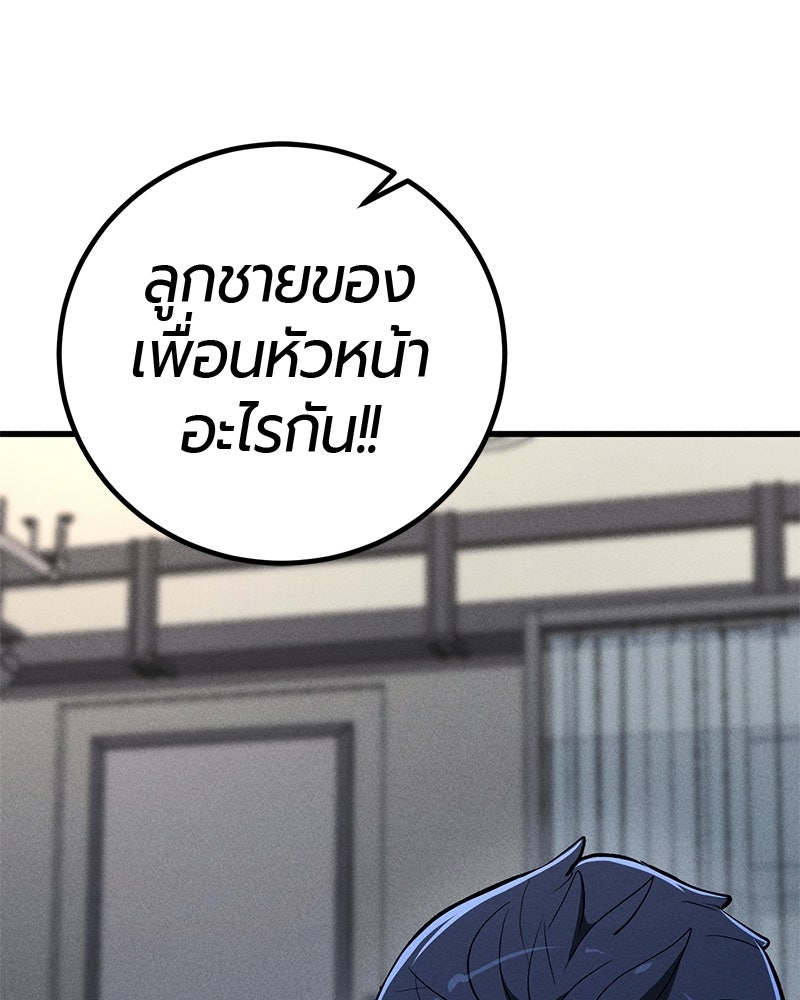 เลือดล้างเลือด - หน้า 3