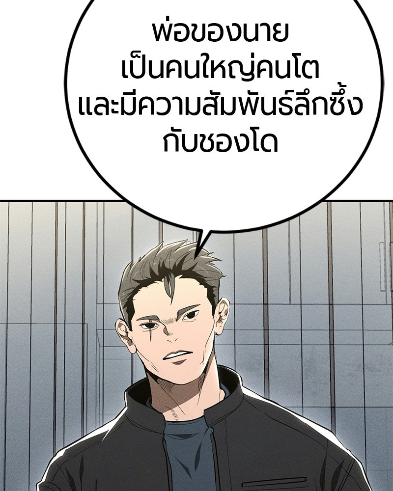 เลือดล้างเลือด - หน้า 33