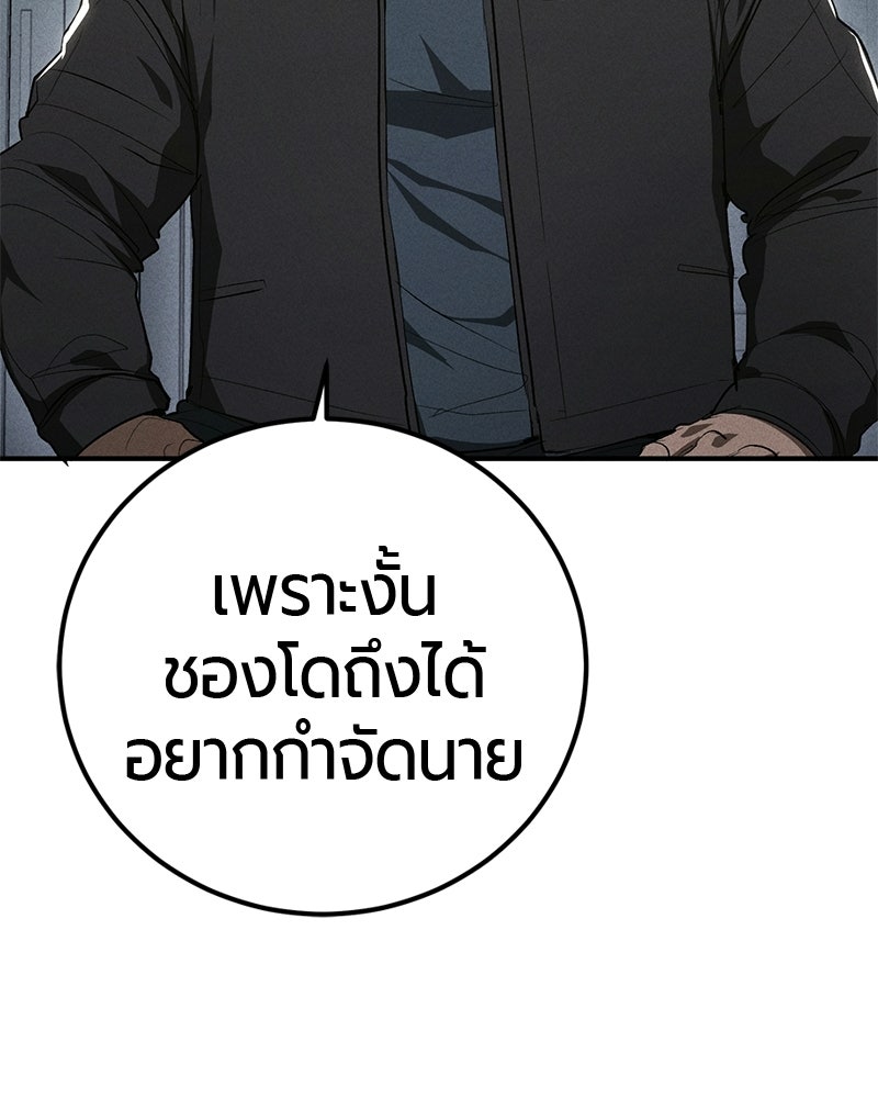 เลือดล้างเลือด - หน้า 34