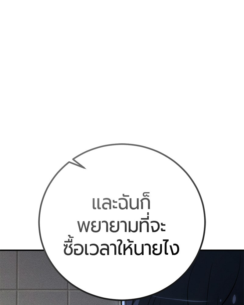 เลือดล้างเลือด - หน้า 35