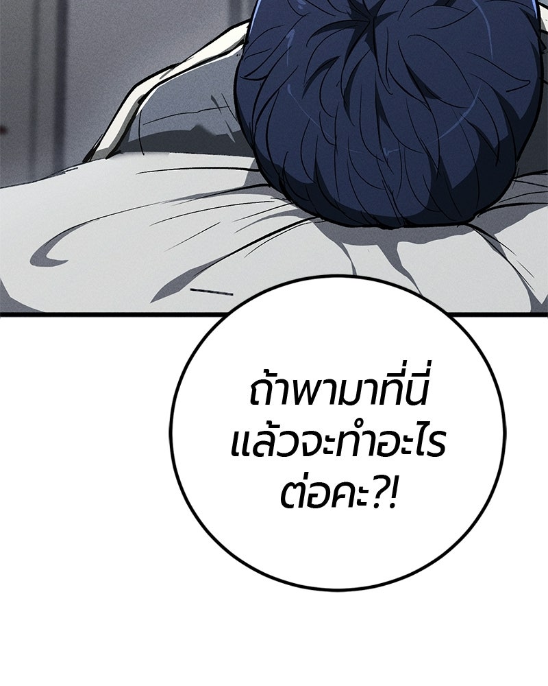 เลือดล้างเลือด - หน้า 4