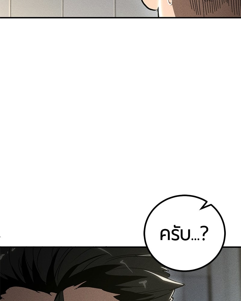 เลือดล้างเลือด - หน้า 40