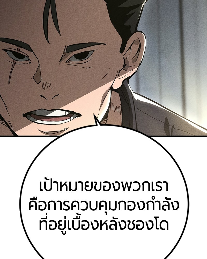 เลือดล้างเลือด - หน้า 41