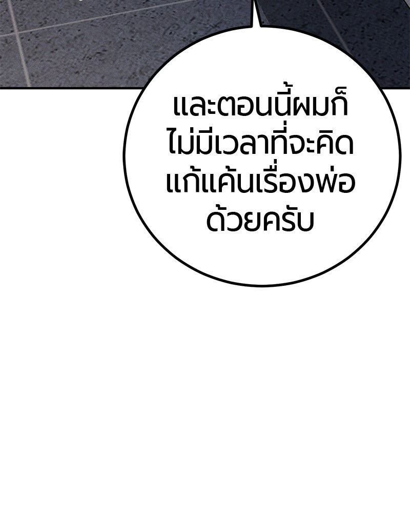 เลือดล้างเลือด - หน้า 46