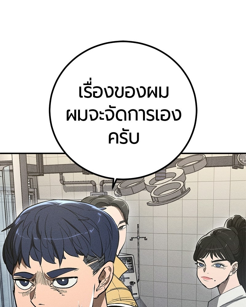 เลือดล้างเลือด - หน้า 47