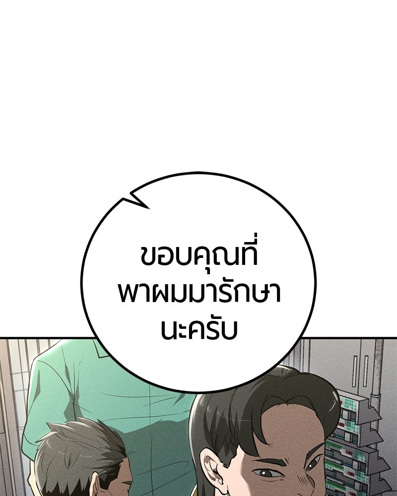 เลือดล้างเลือด - หน้า 49