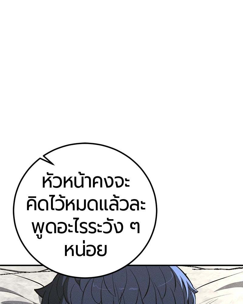 เลือดล้างเลือด - หน้า 5