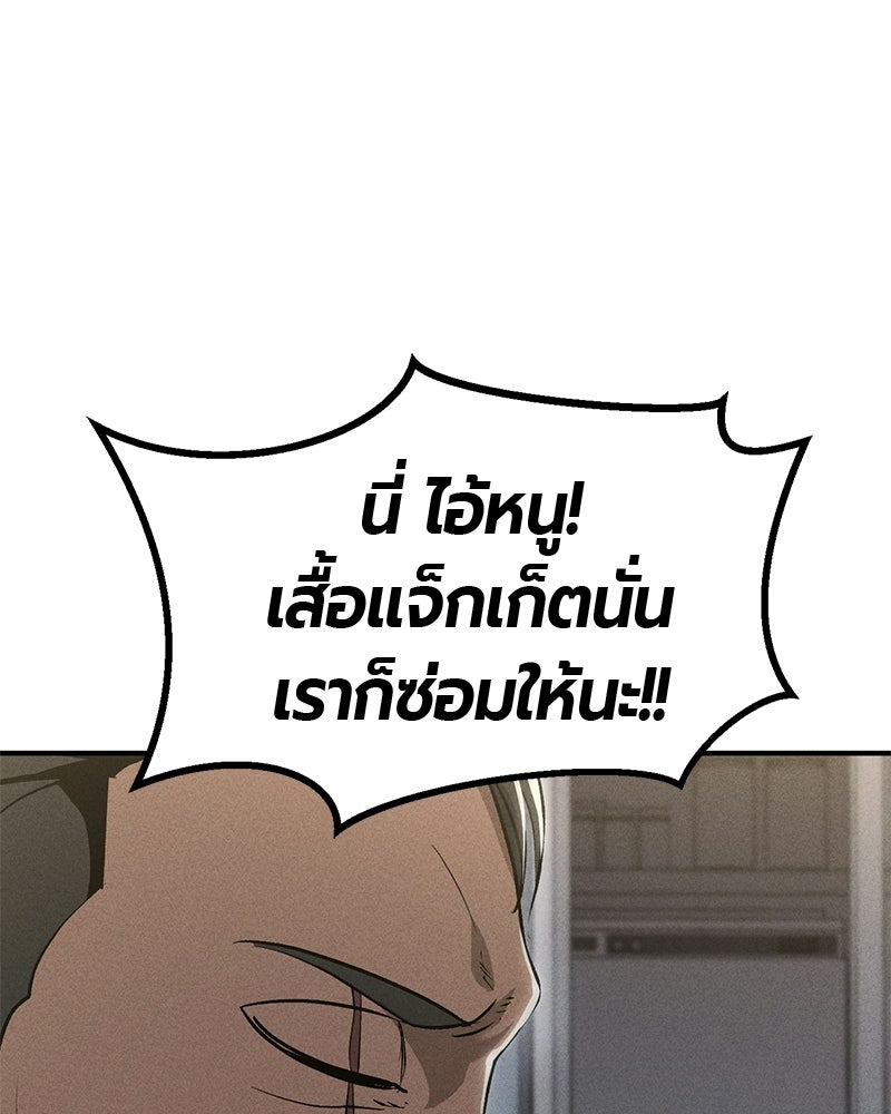 เลือดล้างเลือด - หน้า 51