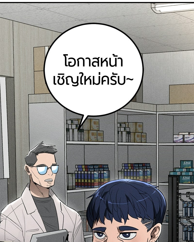 เลือดล้างเลือด - หน้า 56