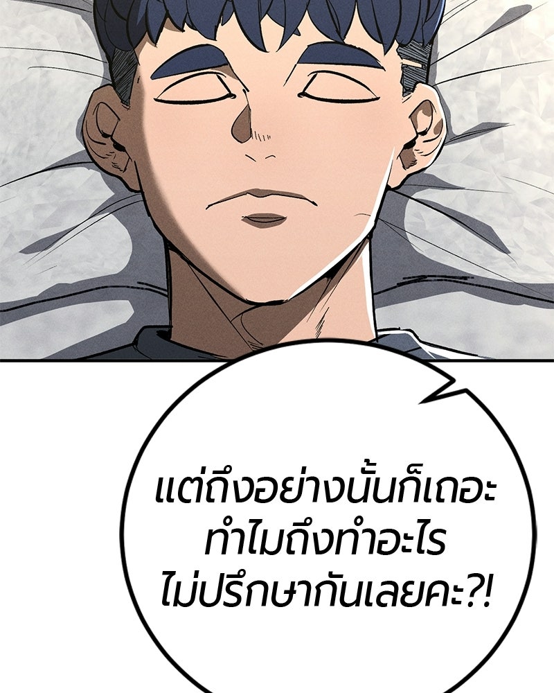 เลือดล้างเลือด - หน้า 6