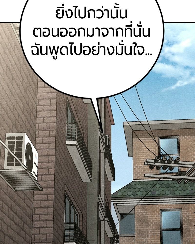 เลือดล้างเลือด - หน้า 64