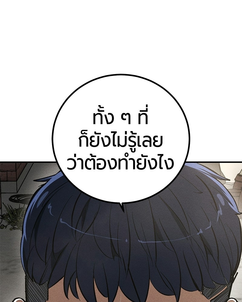 เลือดล้างเลือด - หน้า 66