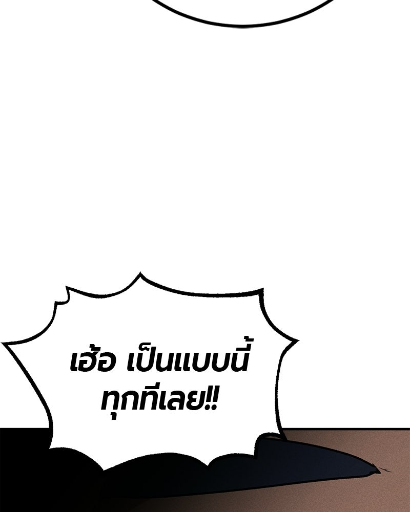 เลือดล้างเลือด - หน้า 7