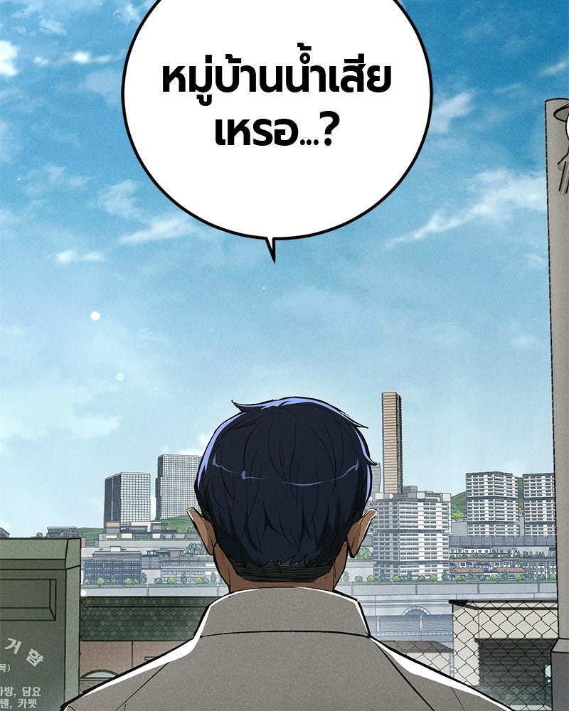เลือดล้างเลือด - หน้า 70