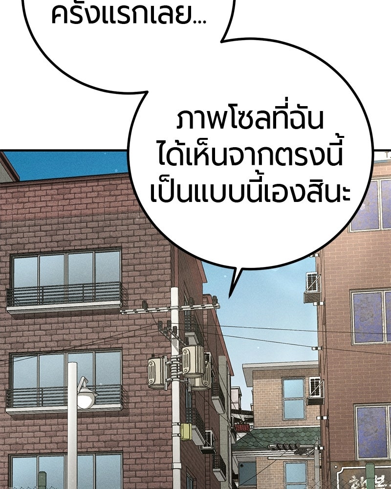 เลือดล้างเลือด - หน้า 72