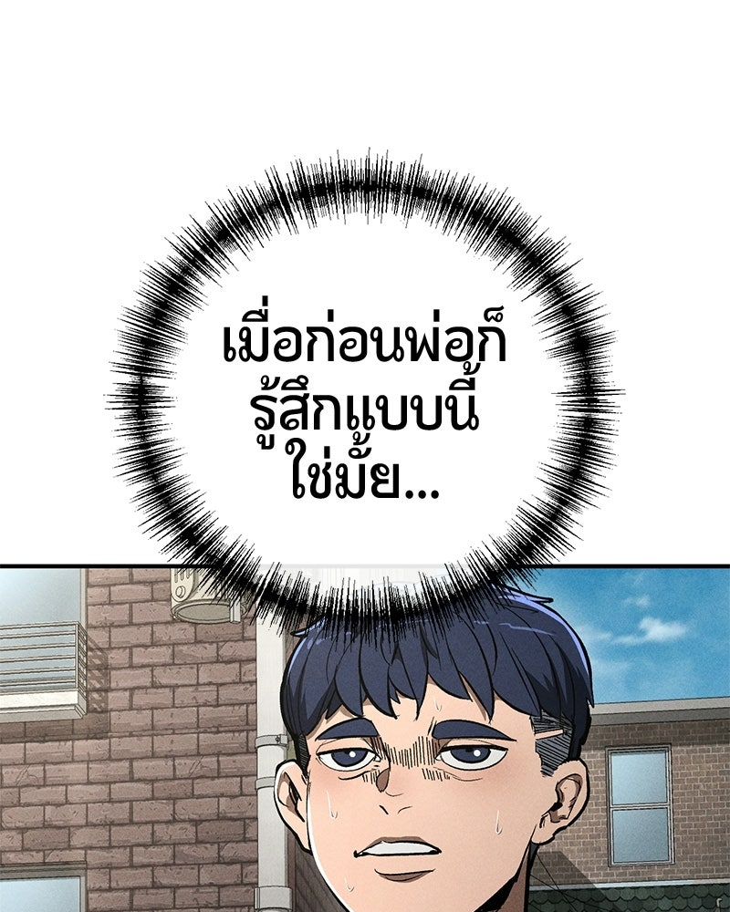 เลือดล้างเลือด - หน้า 74