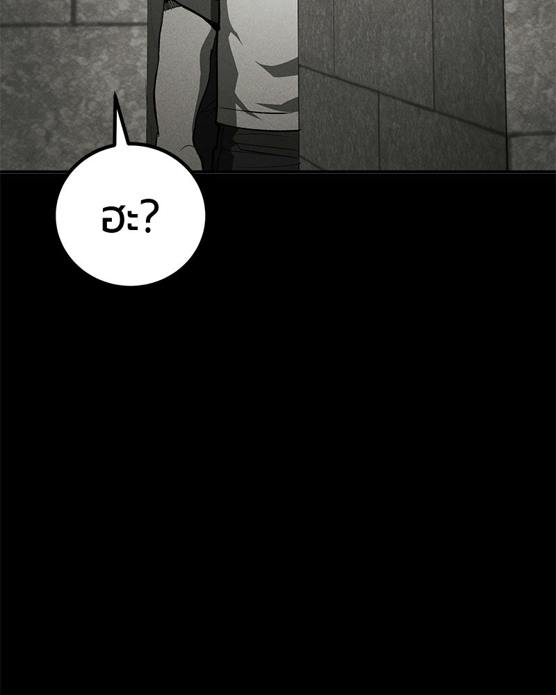 เลือดล้างเลือด - หน้า 77