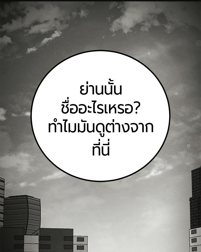 เลือดล้างเลือด - หน้า 78