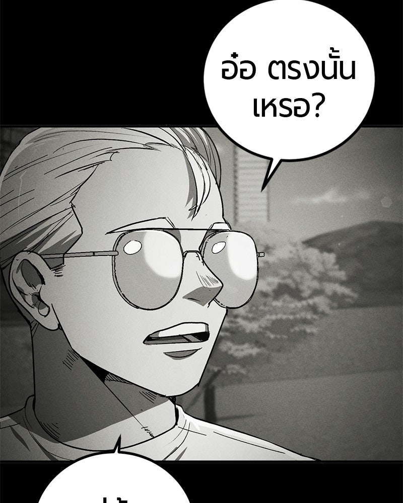 เลือดล้างเลือด - หน้า 80