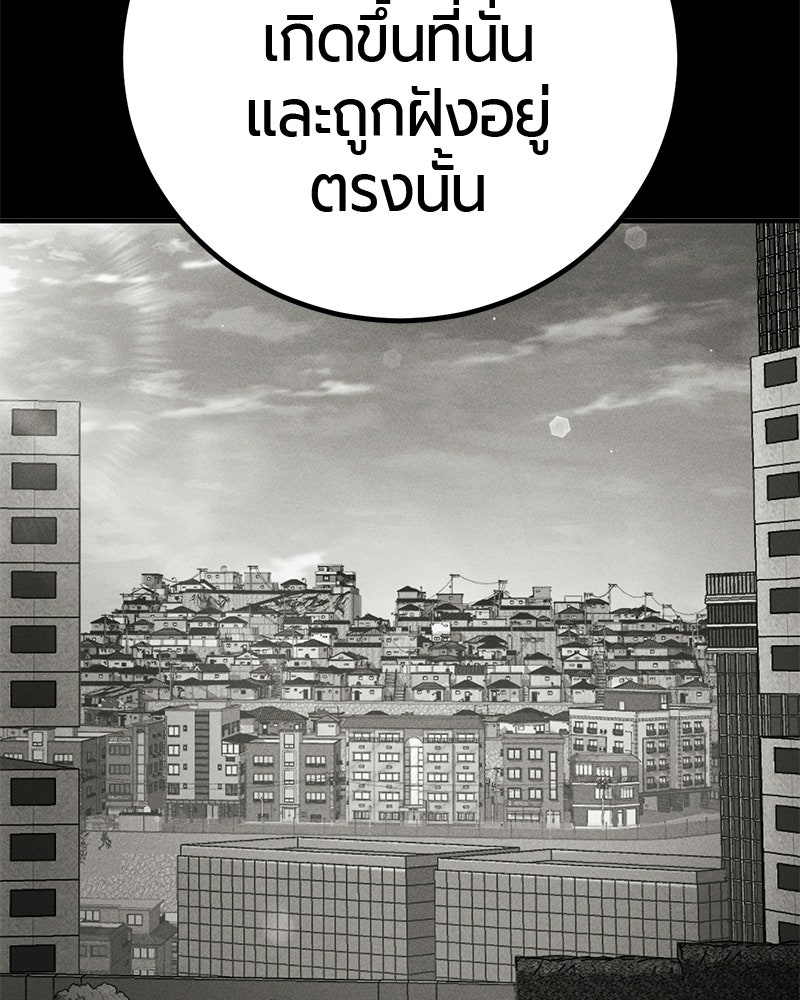 เลือดล้างเลือด - หน้า 82