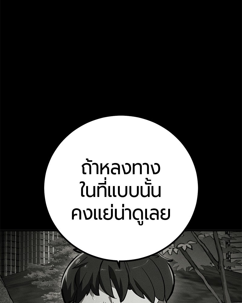เลือดล้างเลือด - หน้า 84
