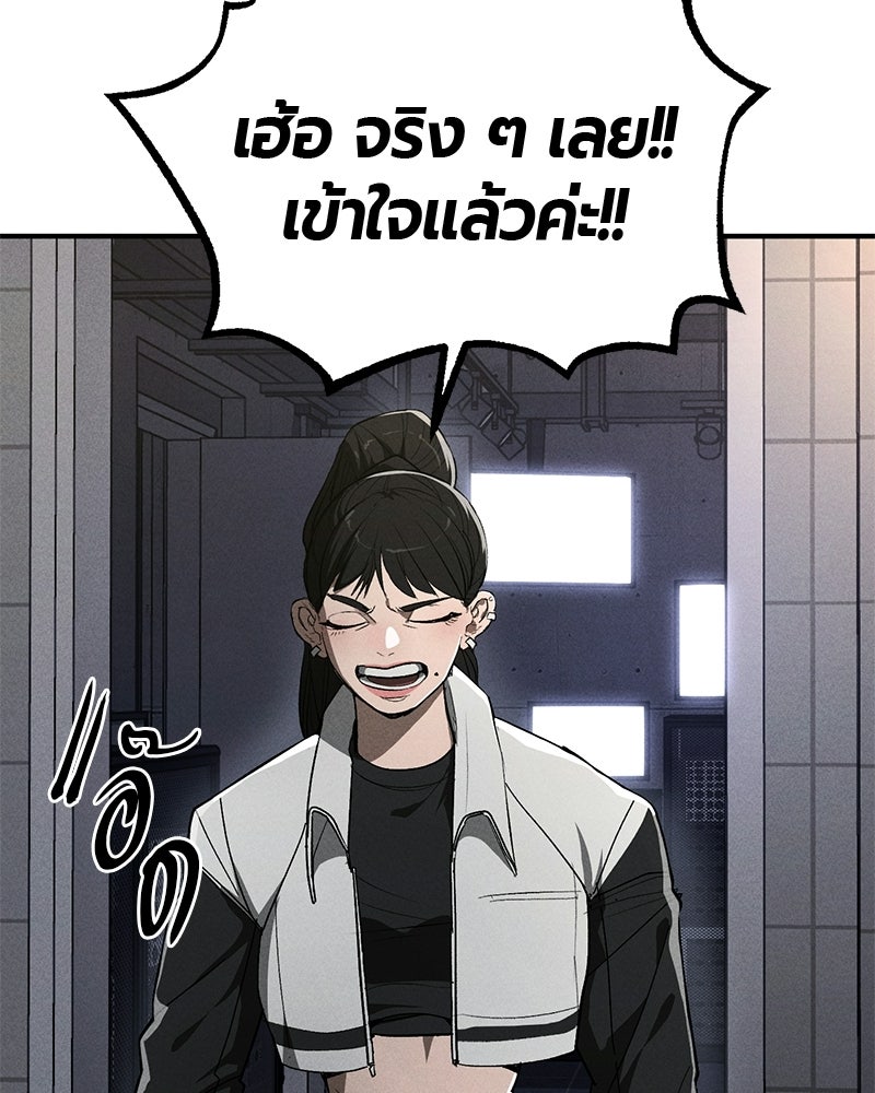 เลือดล้างเลือด - หน้า 9