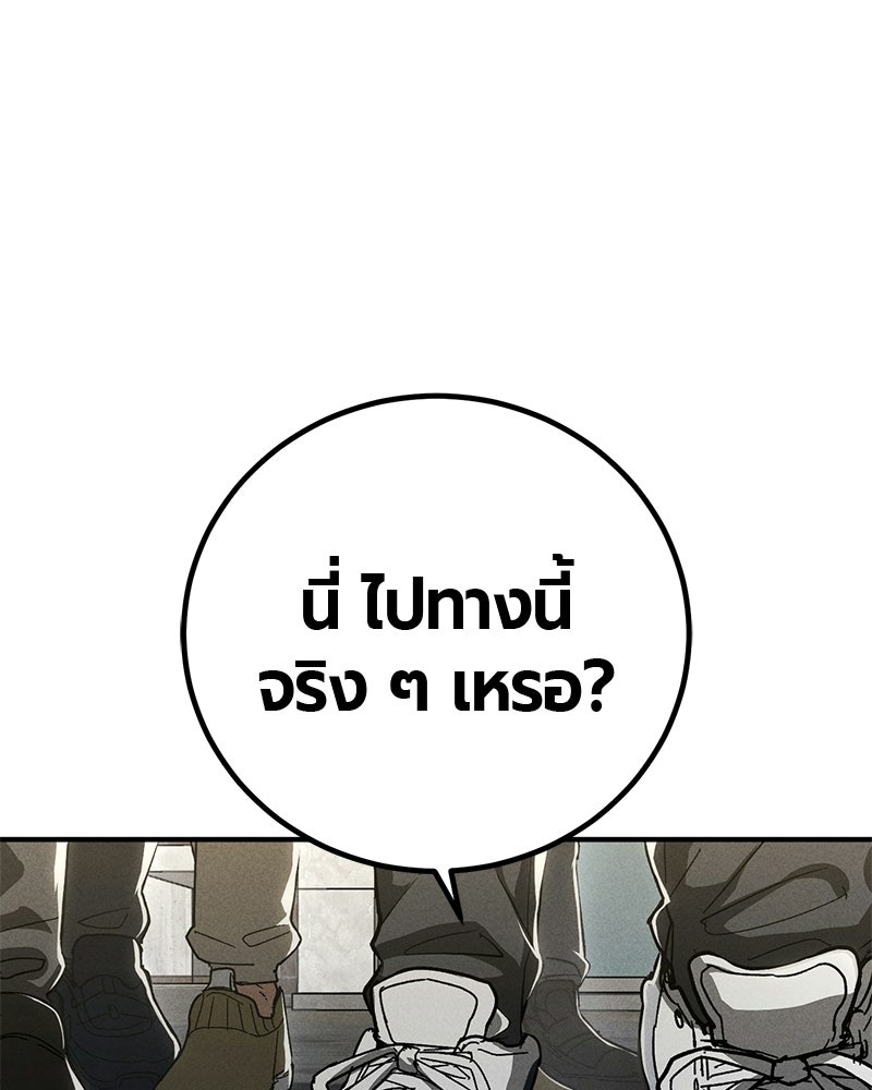 เลือดล้างเลือด - หน้า 90