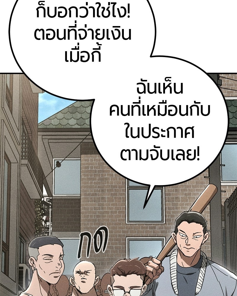 เลือดล้างเลือด - หน้า 92
